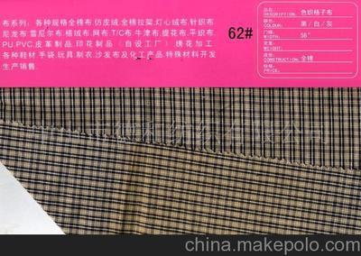 供应色织格子布图片大全 中山市德和纺织赋能皮革制品新美学